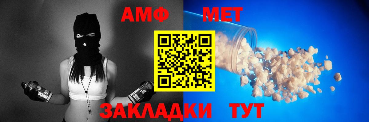 Amphetamine 97%  Ангарск 