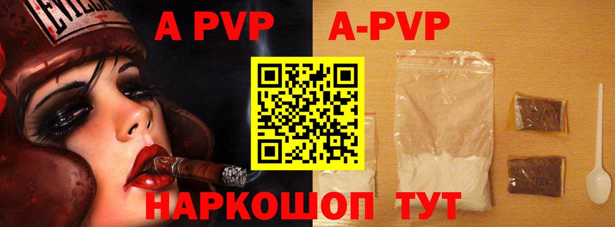 Alpha-PVP VHQ  Alpha-PVP СК КРИС  A-PVP  Ангарск 