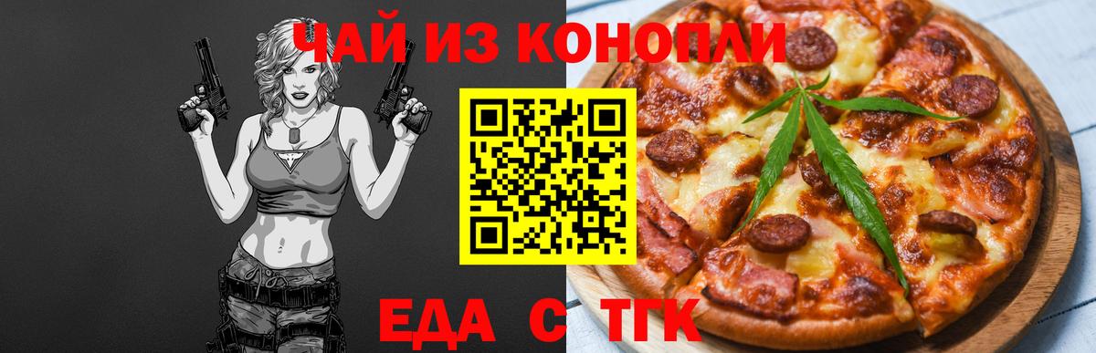 Canna-Cookies марихуана  Вход с VPN  Ангарск 