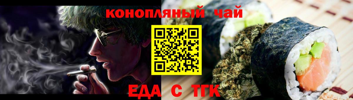 Ангарск  Cannafood конопля  Вход с VPN 