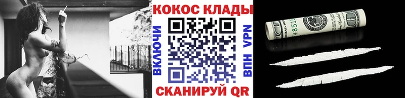 КОКАИН 97%  Ангарск 