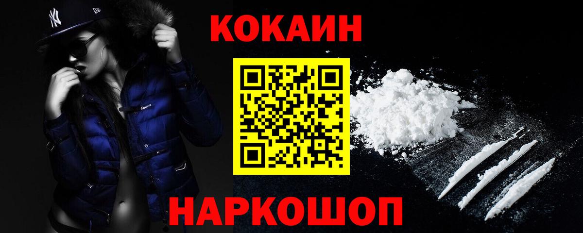 COCAIN Columbia  Кокаин VHQ  Вход с VPN  Ангарск 