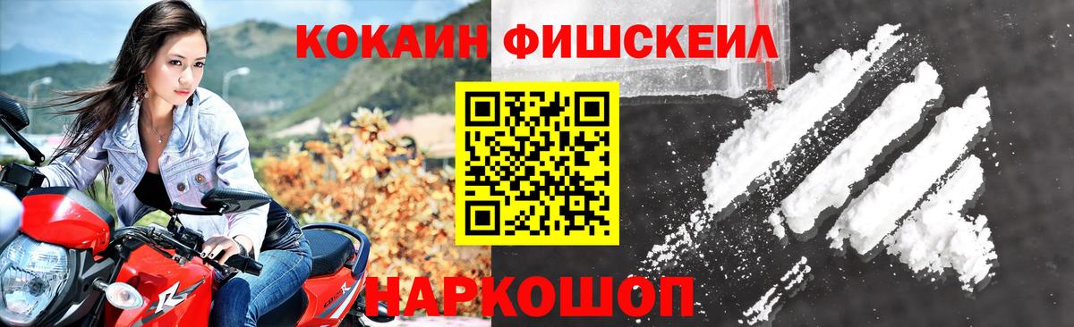 КОКАИН Эквадор Ангарск