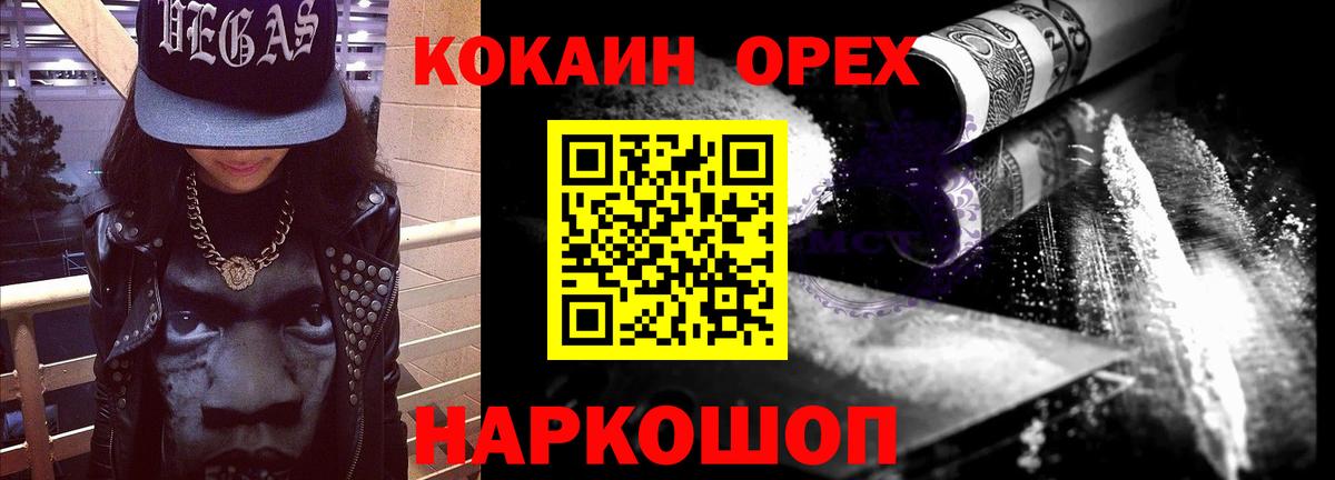 Cocaine Колумбийский  Cocaine FishScale  COCAIN  Ангарск 