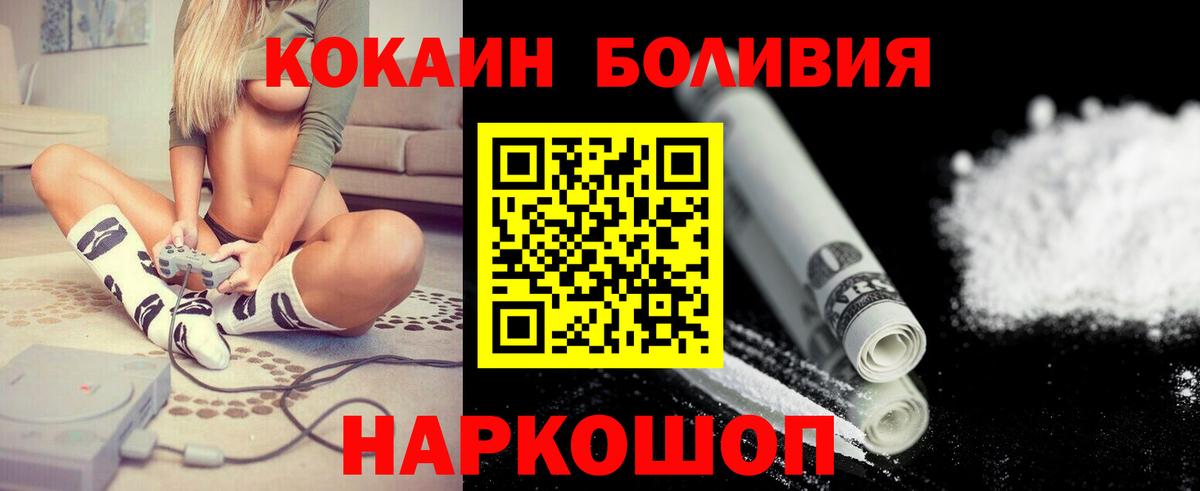 Кокаин Колумбийский Ангарск