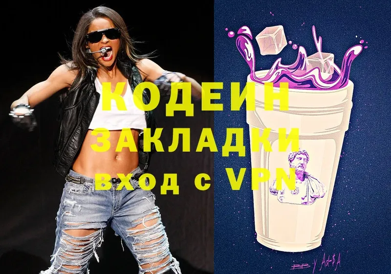 наркошоп  Ангарск  shop формула  Codein Purple Drank 