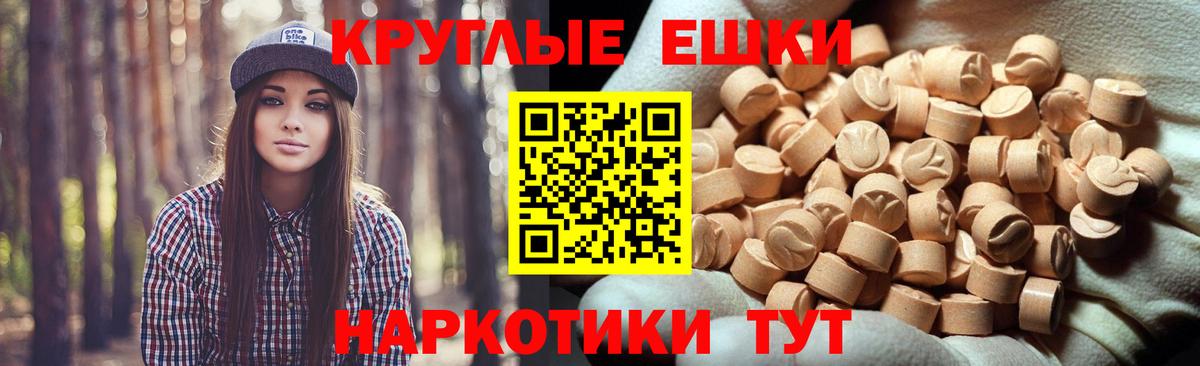 Ангарск  ЭКСТАЗИ 300 mg  Вход с VPN 