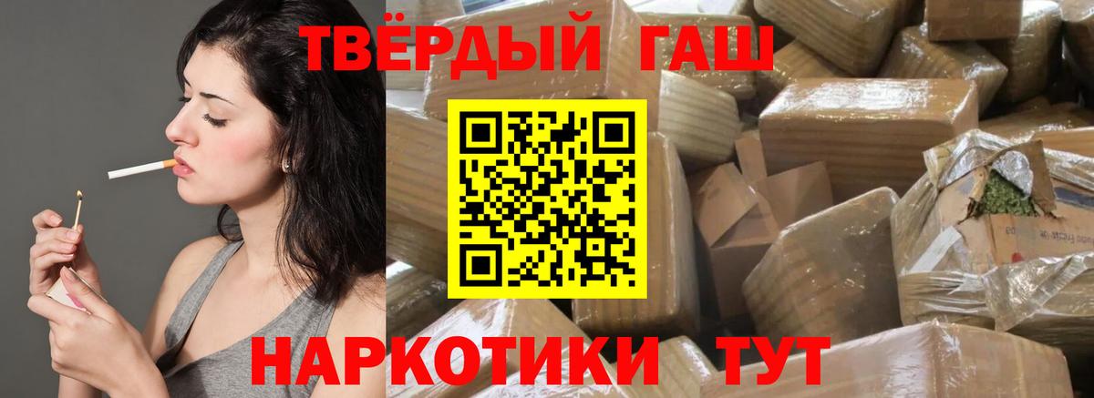 Гашиш гарик  ГАШ  ГАШ гашик  Ангарск 