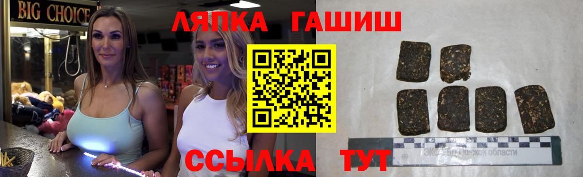 Хэш  Гашиш гарик  Вход с VPN  Гашиш 40% ТГК  Ангарск 