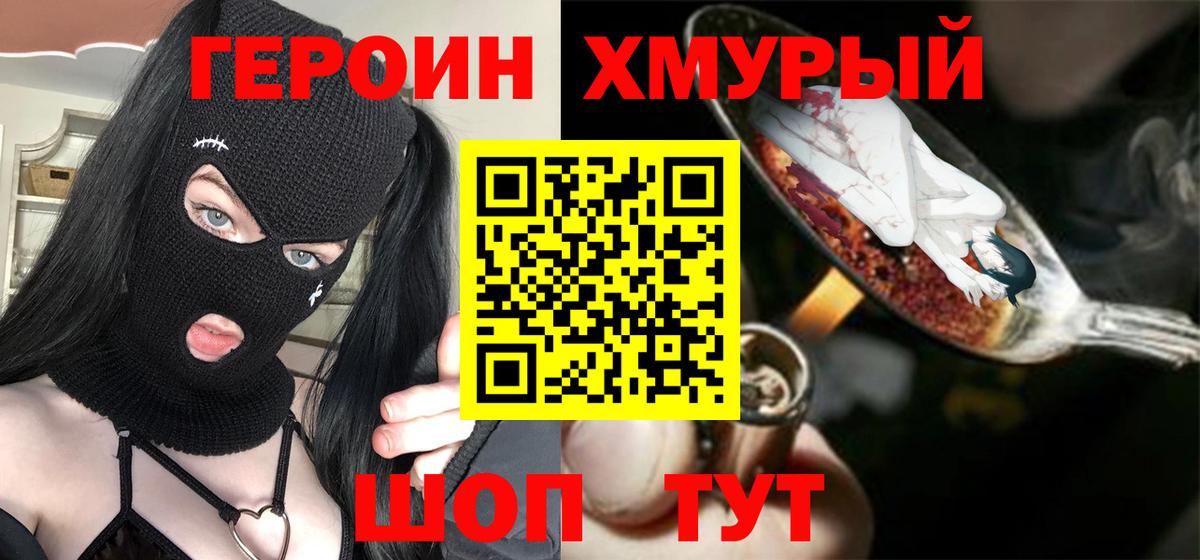 Ангарск  Героин Афган  Вход с VPN 