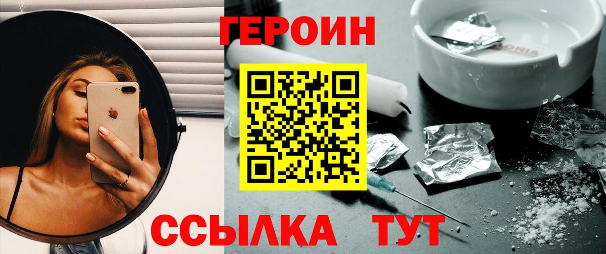 Героин герыч  Ангарск 