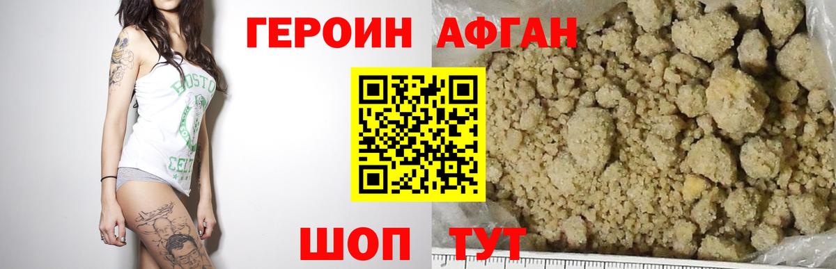 ГЕРОИН VHQ  ГЕРОИН  Ангарск  Вход с VPN 