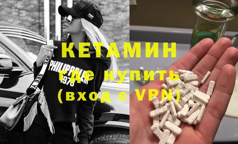 Кетамин ketamine  наркошоп  Ангарск 