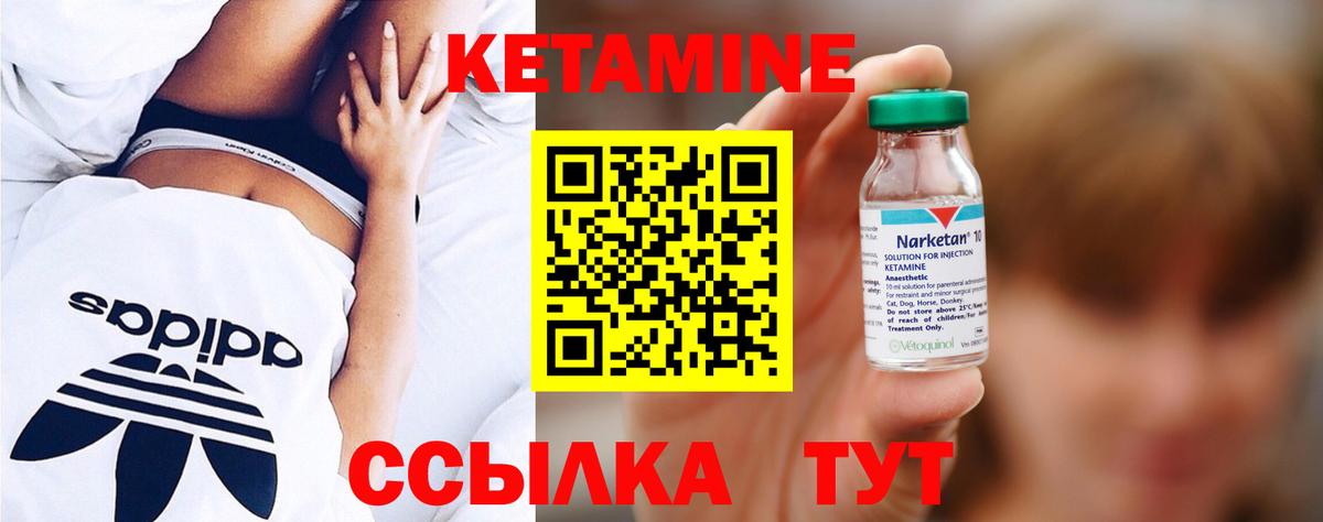 КЕТАМИН ketamine  Ангарск  Кетамин VHQ 