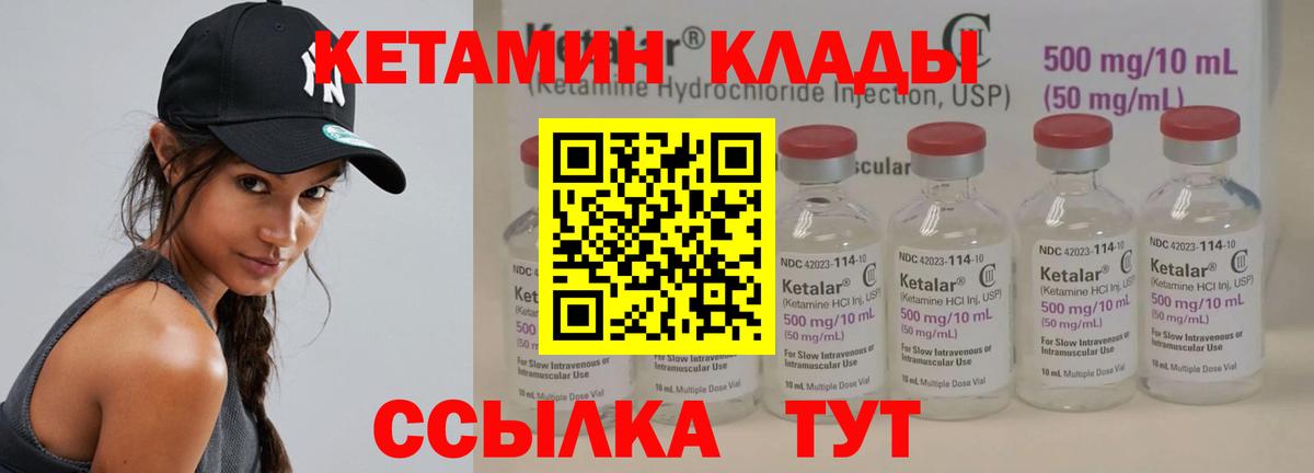 Кетамин ketamine  Вход с VPN  Ангарск 