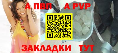 apvp Волгодонск