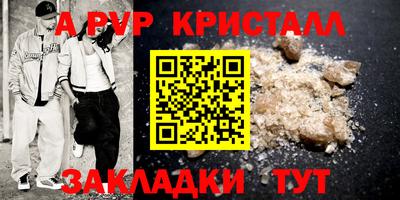 apvp Волгодонск