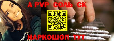 соль ск Абинск