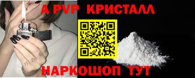 apvp Волгодонск