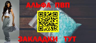 соль ск Волжск