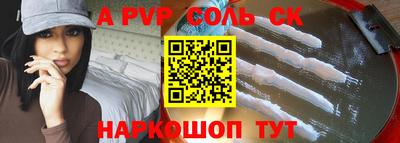 соль ск Волжск