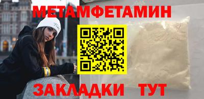 метамфетамин Абинск