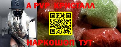 apvp Волгодонск