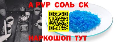 соль ск Абинск