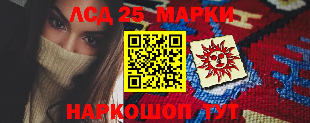 мега ONION  LSD-25 экстази  Лсд 25 экстази кислота  Ангарск  LSD-25 экстази кислота 