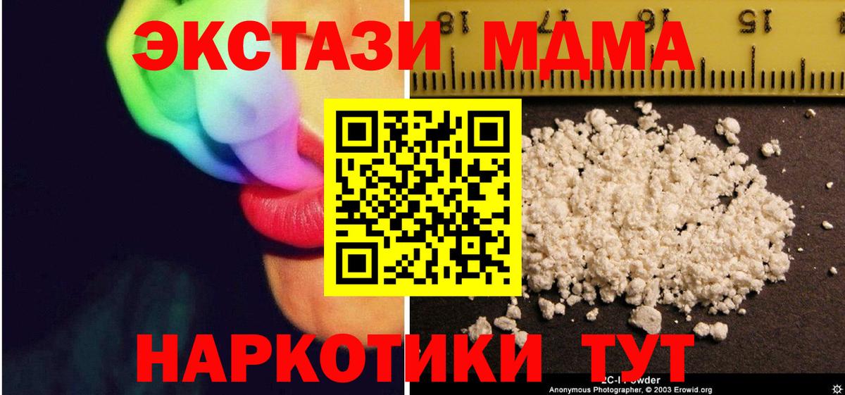 MDMA VHQ  Вход с VPN  MDMA VHQ  Ангарск 