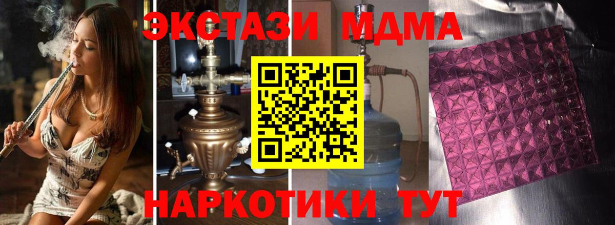 МДМА Molly Ангарск