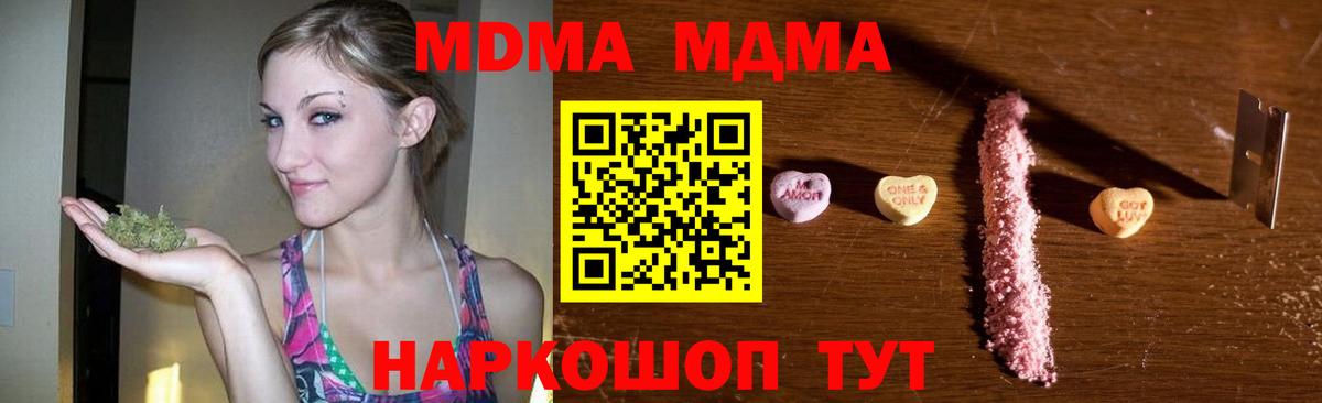 МДМА VHQ Ангарск
