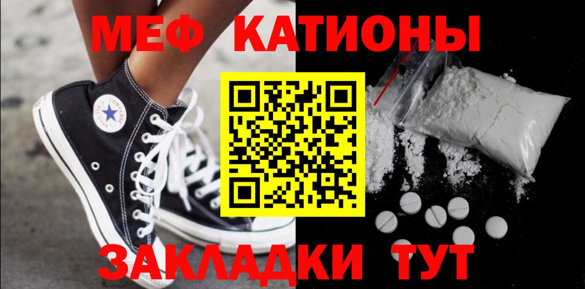 МЯУ-МЯУ 4 MMC  МЯУ-МЯУ мука  Вход с VPN  Ангарск 