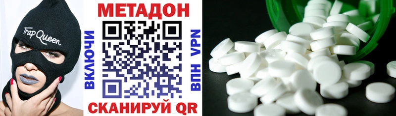 наркота  Ангарск  кракен рабочий сайт  МЕТАДОН methadone 