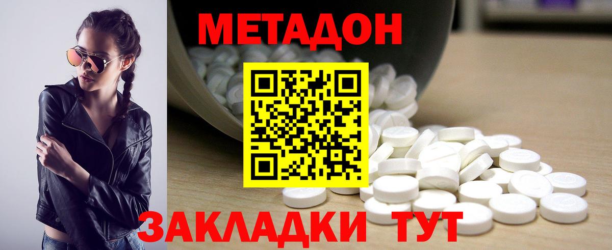 МЕТАДОН мёд  МЕТАДОН VHQ  Вход с VPN  Ангарск 
