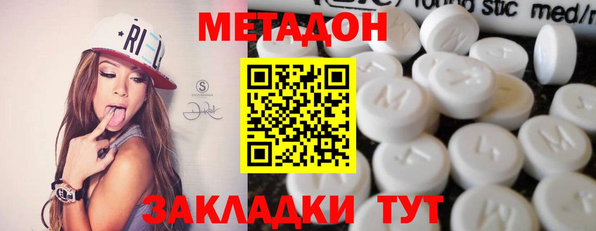 Метадон мёд  Метадон methadone  Вход с VPN  Ангарск 