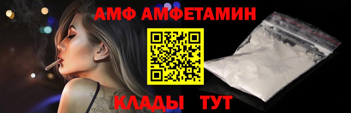 МЕТАМФЕТАМИН Methamphetamine  Первитин Methamphetamine  Вход с VPN  Ангарск 