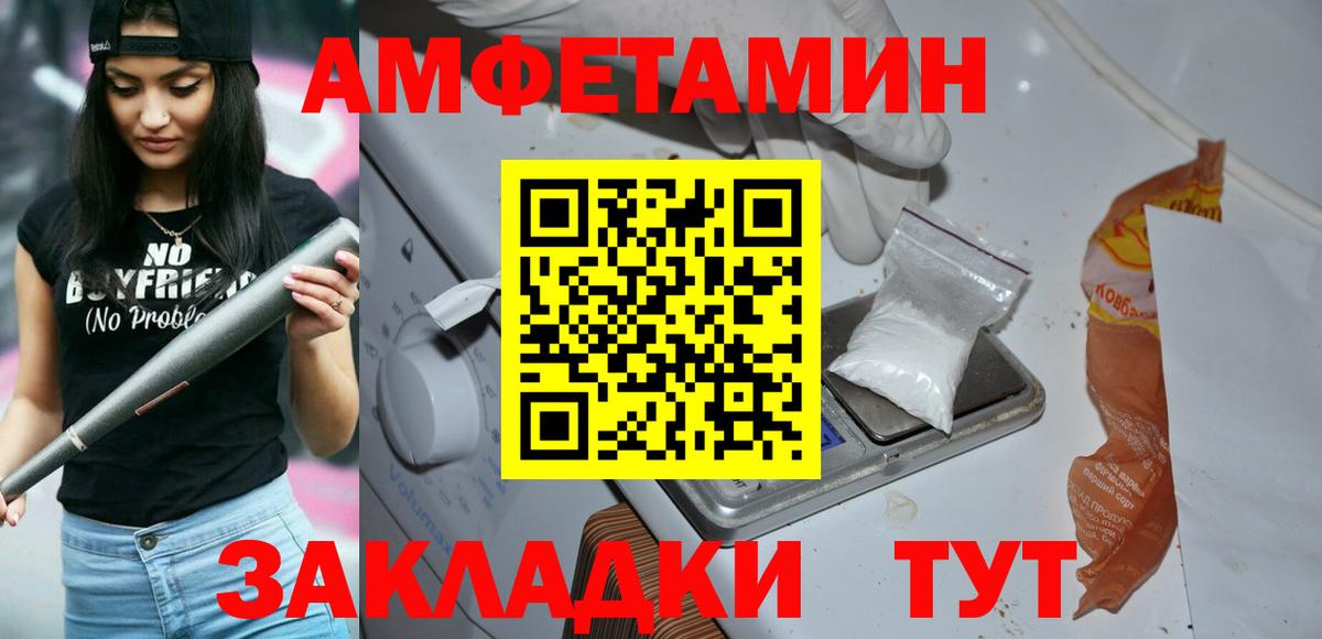 Метамфетамин пудра Ангарск