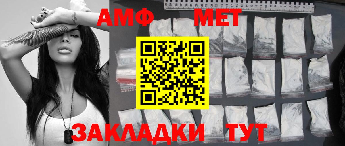 Первитин Methamphetamine  Ангарск 