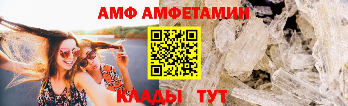 МЕТАМФЕТАМИН кристалл  Вход с VPN  Ангарск 
