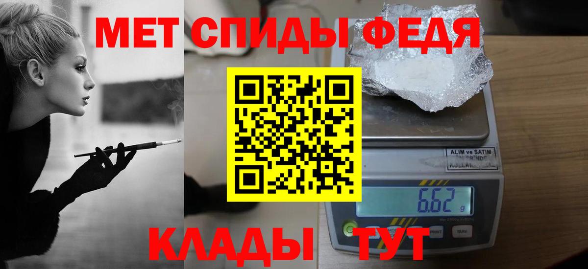 Метамфетамин кристалл Ангарск