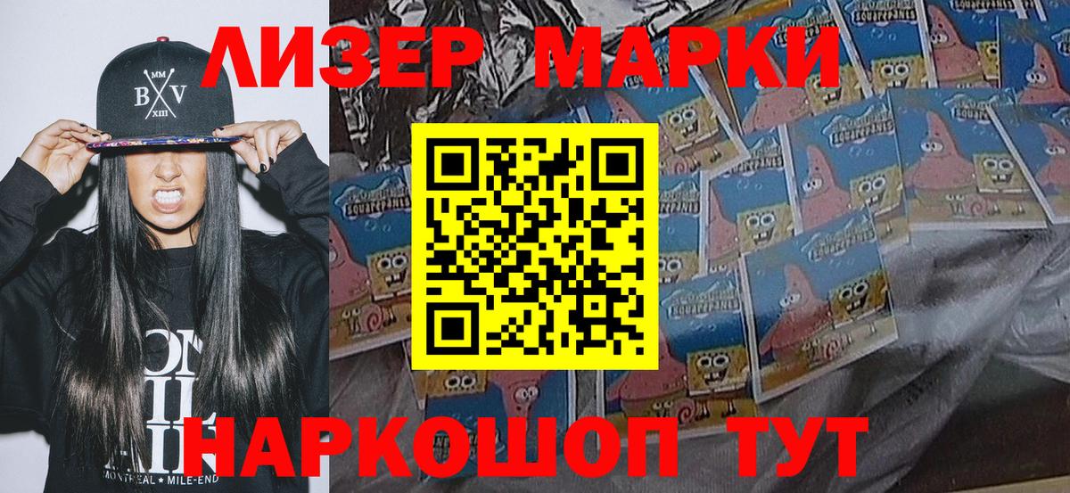 Марки 25I-NBOMe  Ангарск  Марки NBOMe 1,8мг  Марки NBOMe 1,8мг 