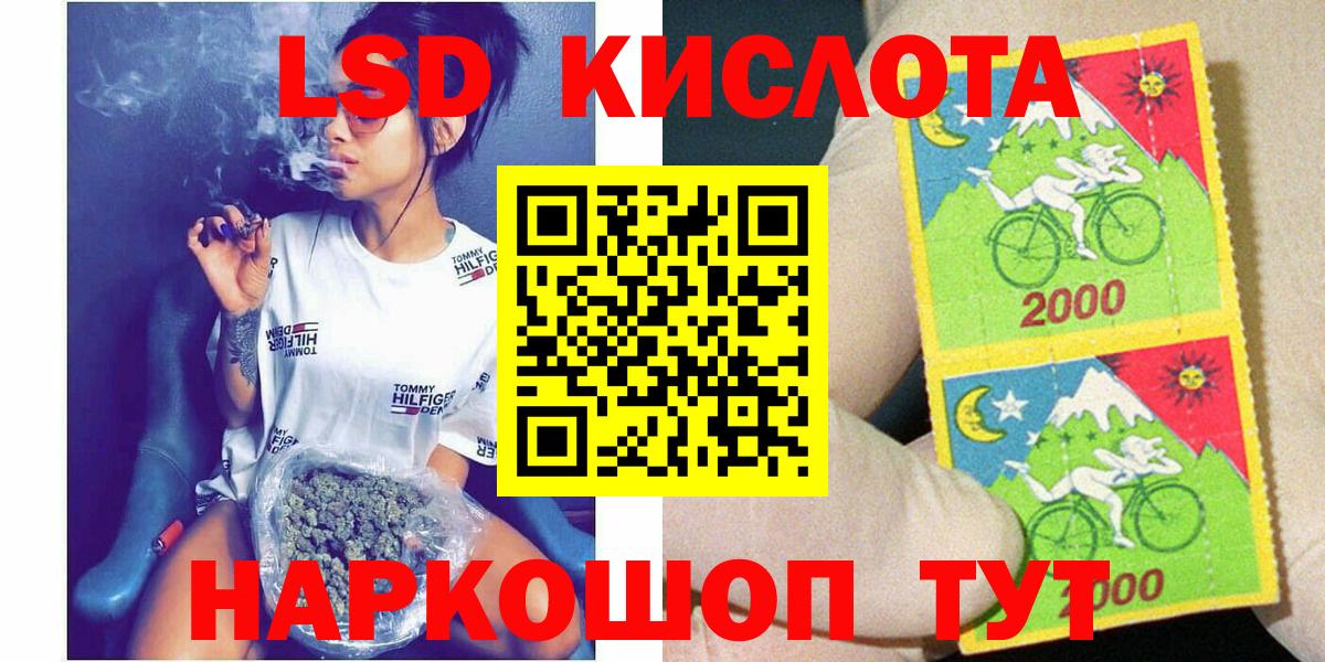 Наркотические марки 1,8мг Ангарск