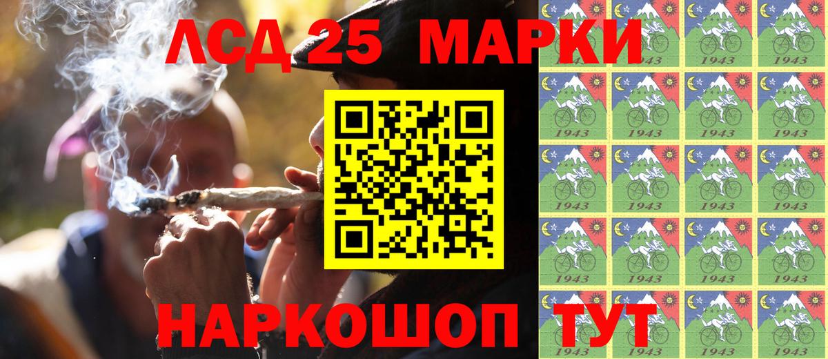 Марки 25I-NBOMe 1,8мг  Вход с VPN  Марки NBOMe  Ангарск  Марки 25I-NBOMe 1,8мг 