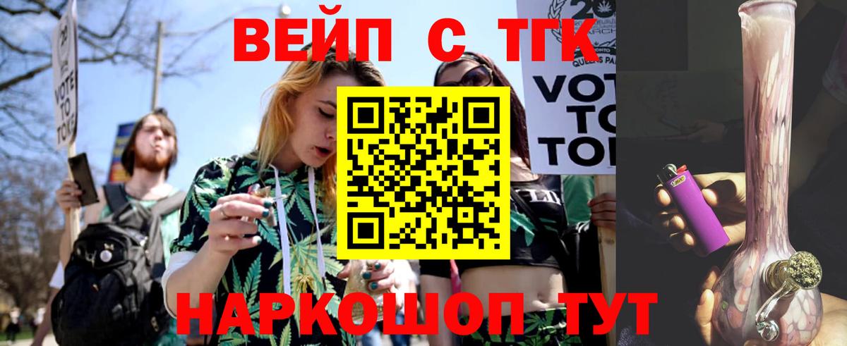 Дистиллят ТГК гашишное масло Ангарск