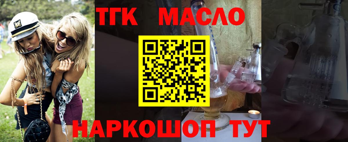 ТГК вейп с тгк  Вход с VPN  Ангарск  ТГК вейп с тгк 