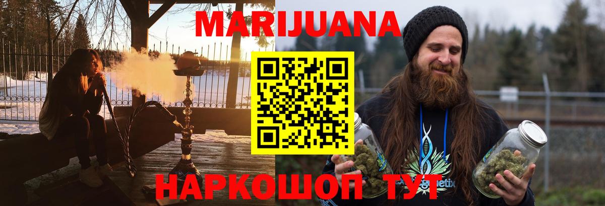 МАРИХУАНА тримм Ангарск